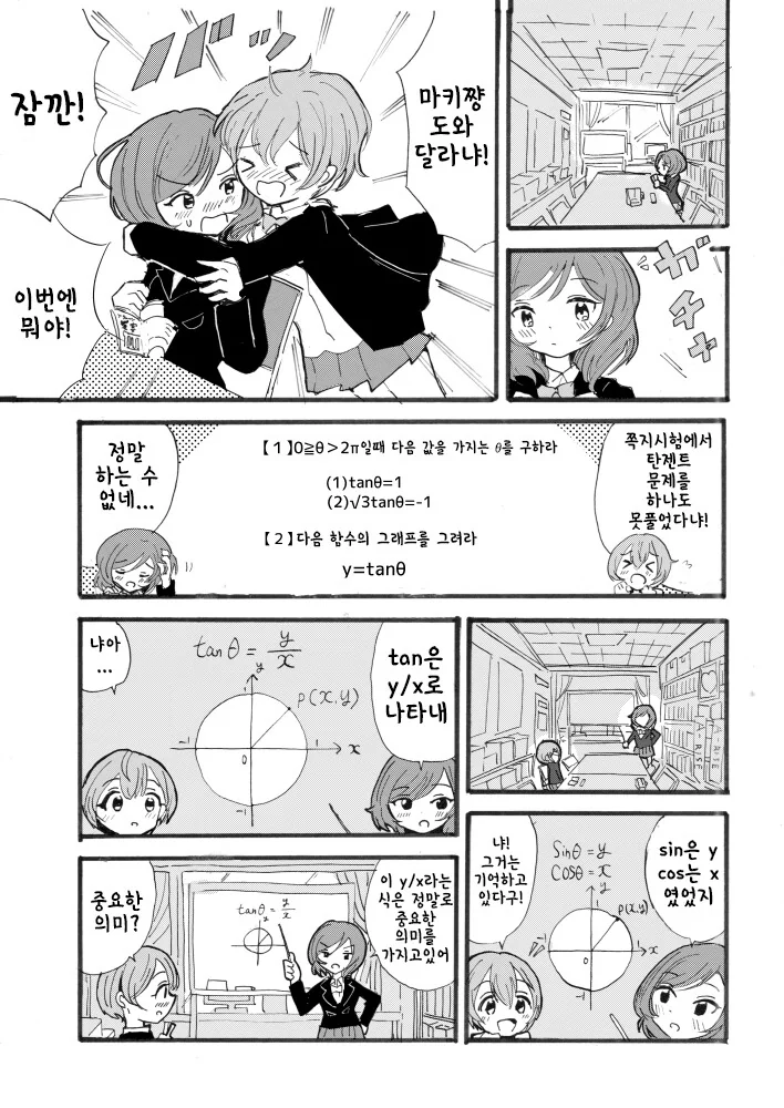 manga_1470759_009.webp