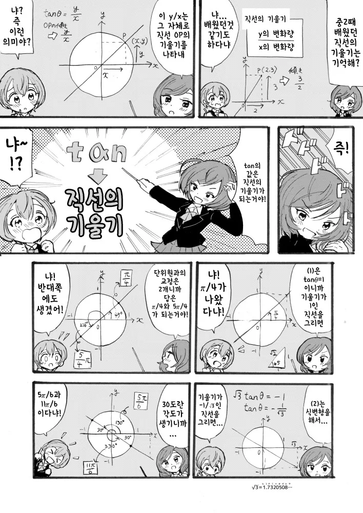 manga_1470759_010.webp