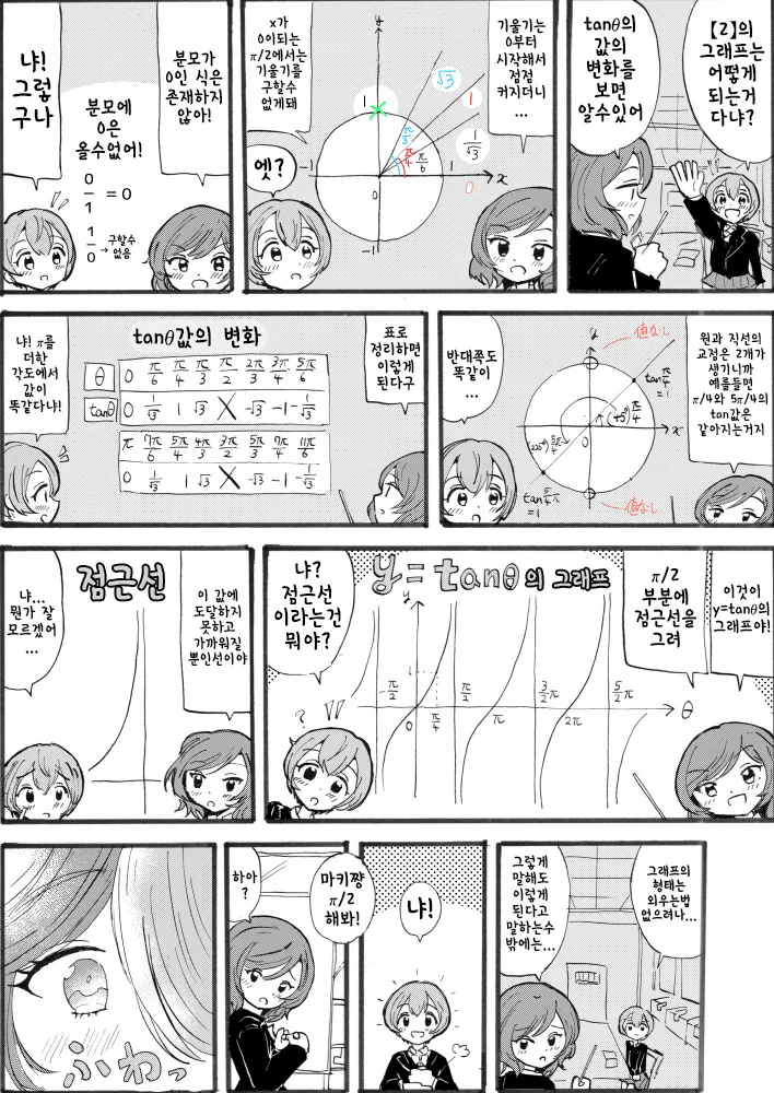 manga_1470759_011.webp