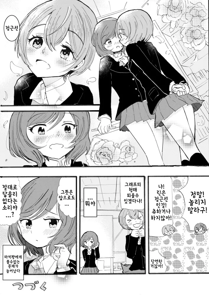 manga_1470759_012.webp