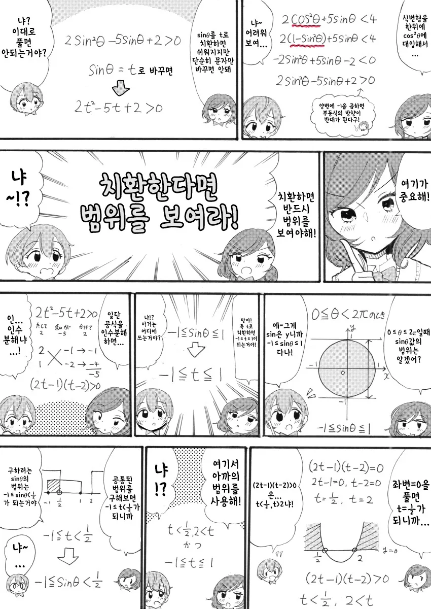 manga_1470759_014.webp