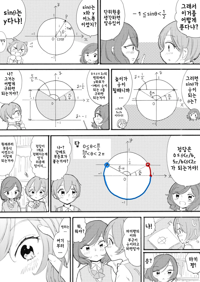 manga_1470759_015.webp