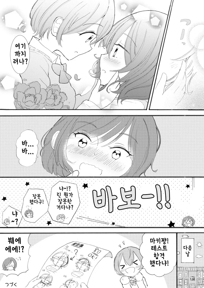 manga_1470759_016.webp