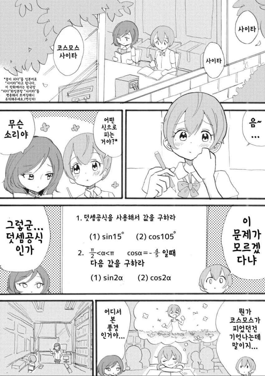 manga_1470759_017.webp