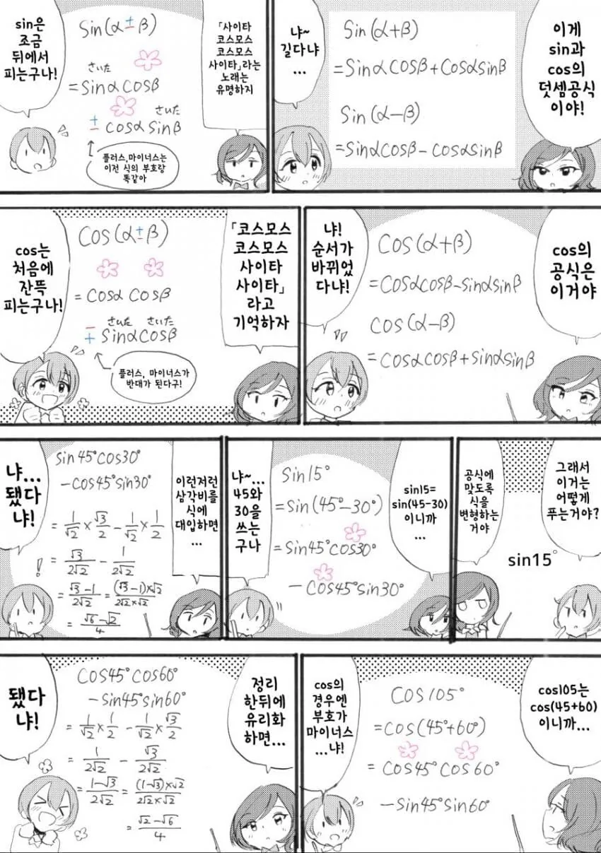manga_1470759_018.webp