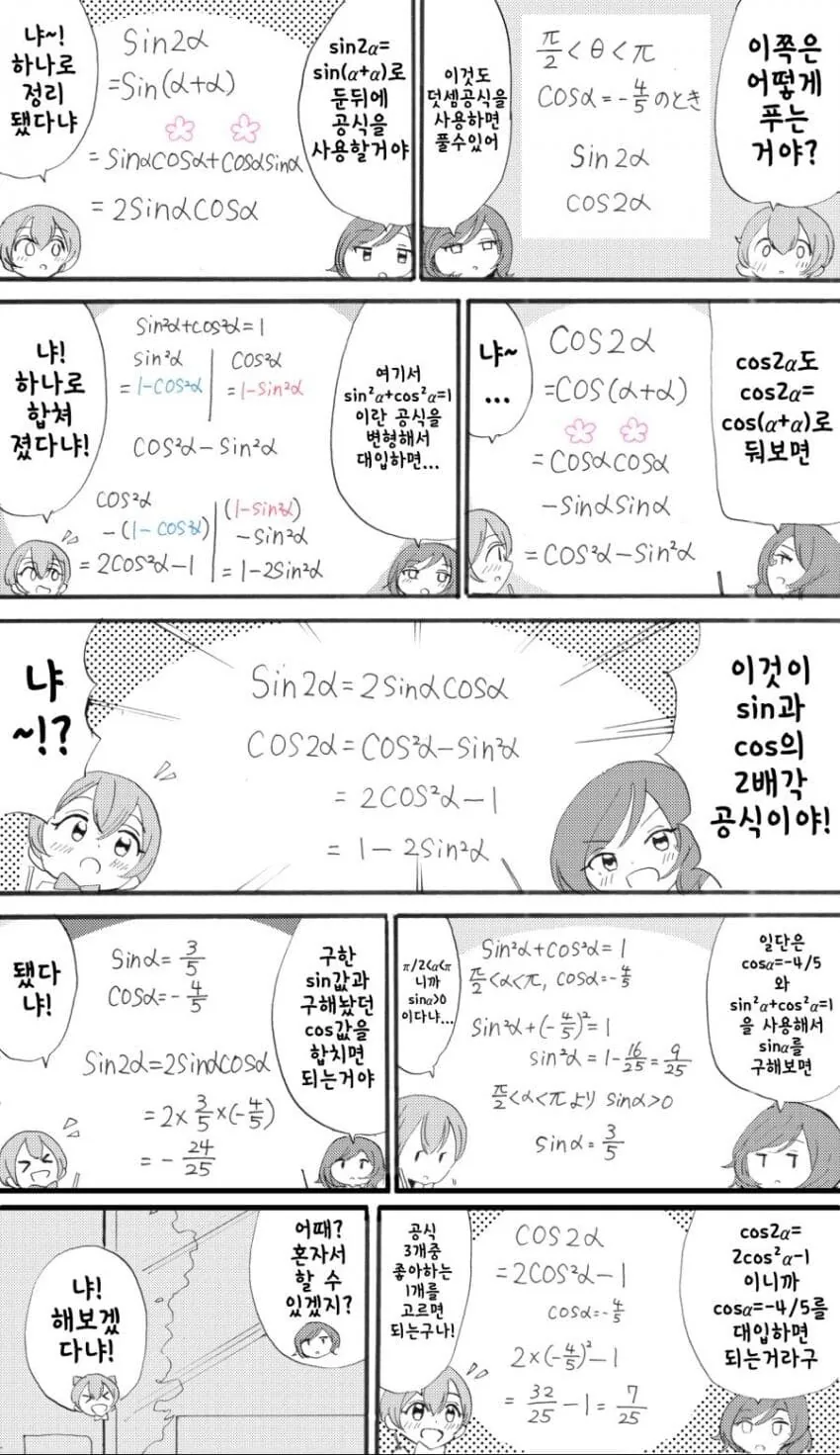 manga_1470759_019.webp