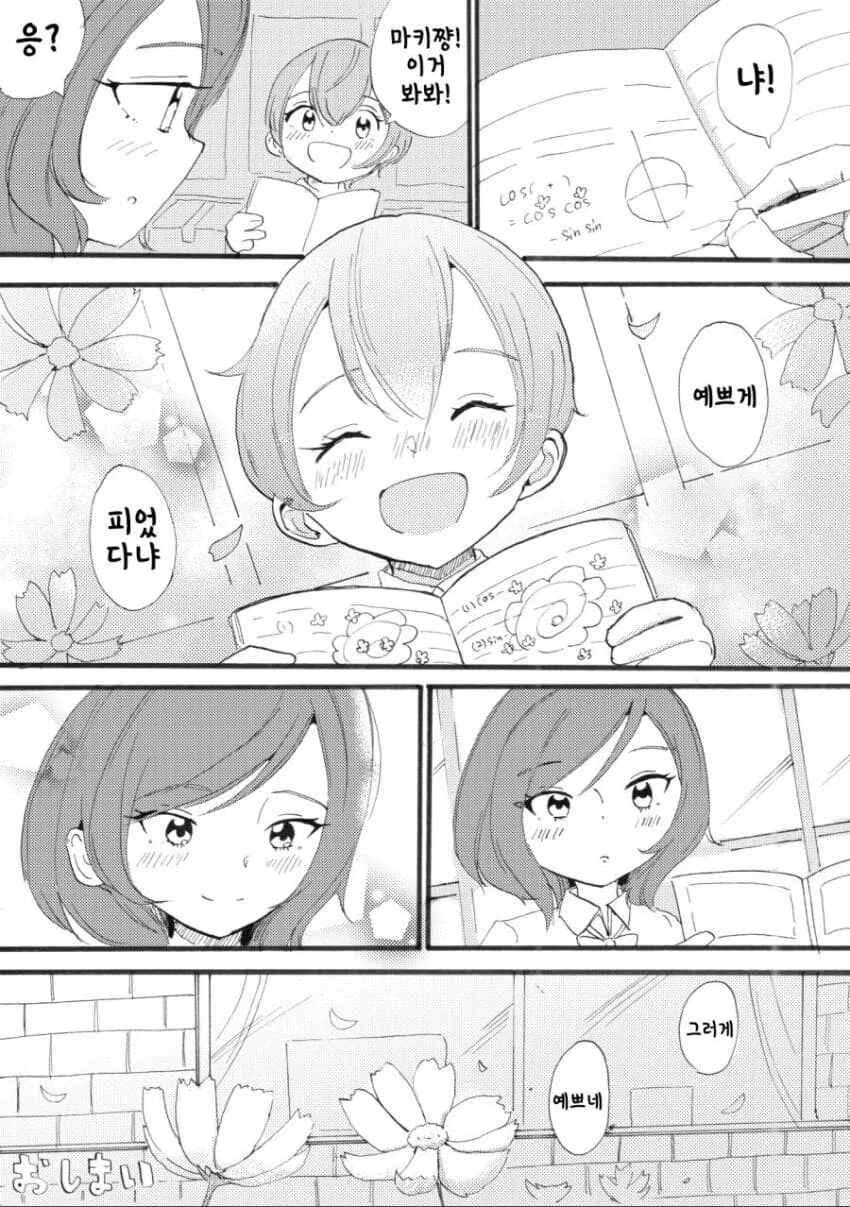 manga_1470759_020.webp