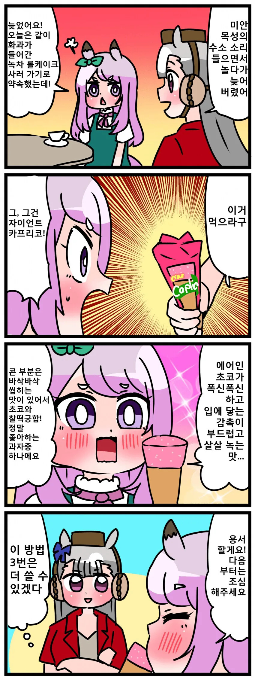 manga_1484146_001.webp