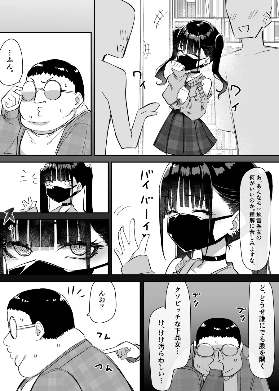 manga_1505512_001.webp