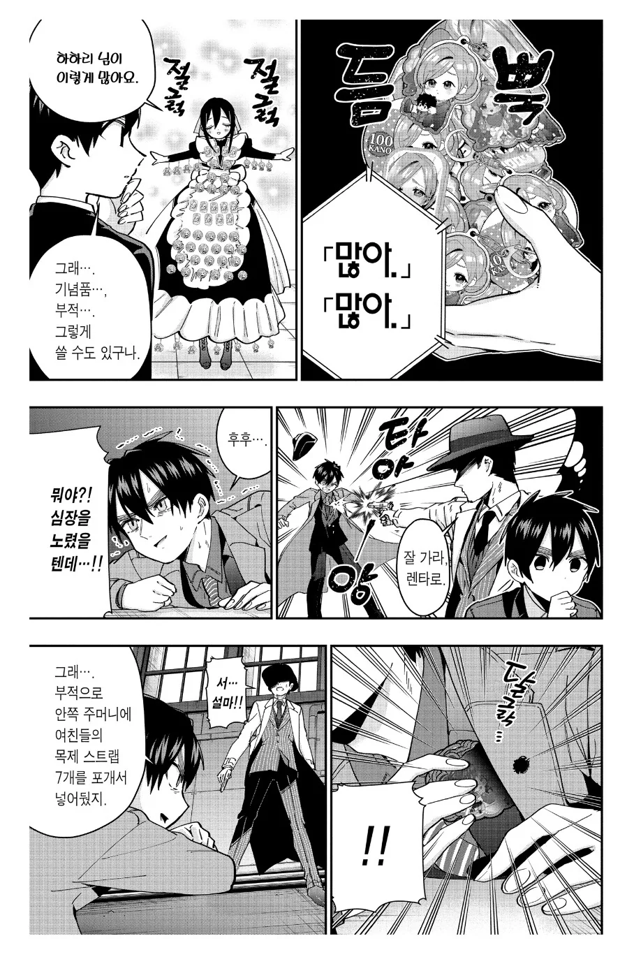 manga_1575247_001.webp
