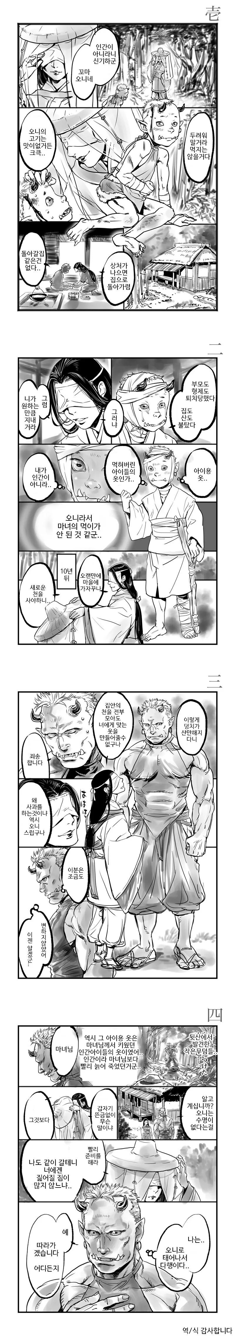 manga_1755820_001.webp