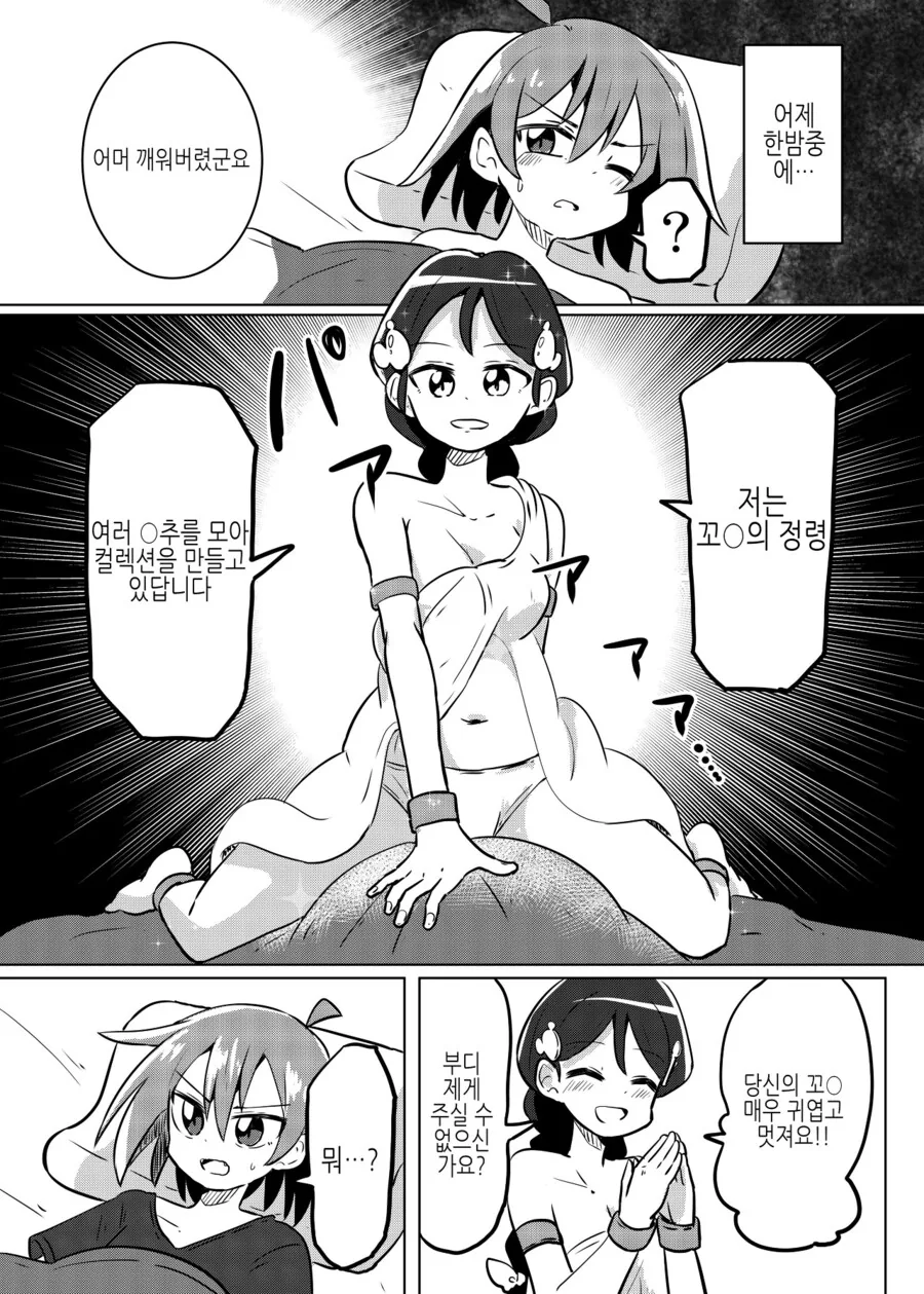 manga_1791882_004.webp