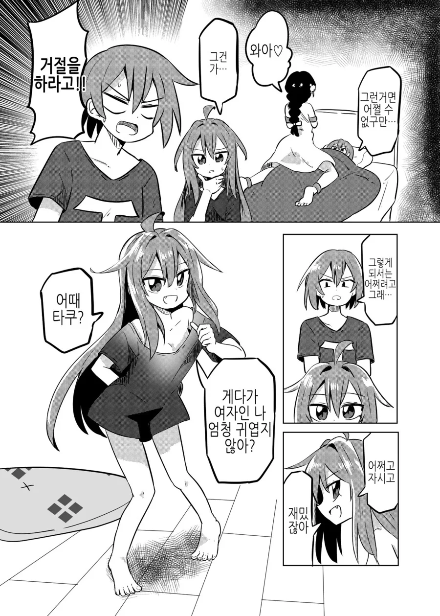 manga_1791882_005.webp