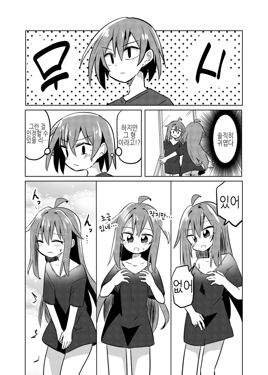 manga_1791882_006.webp