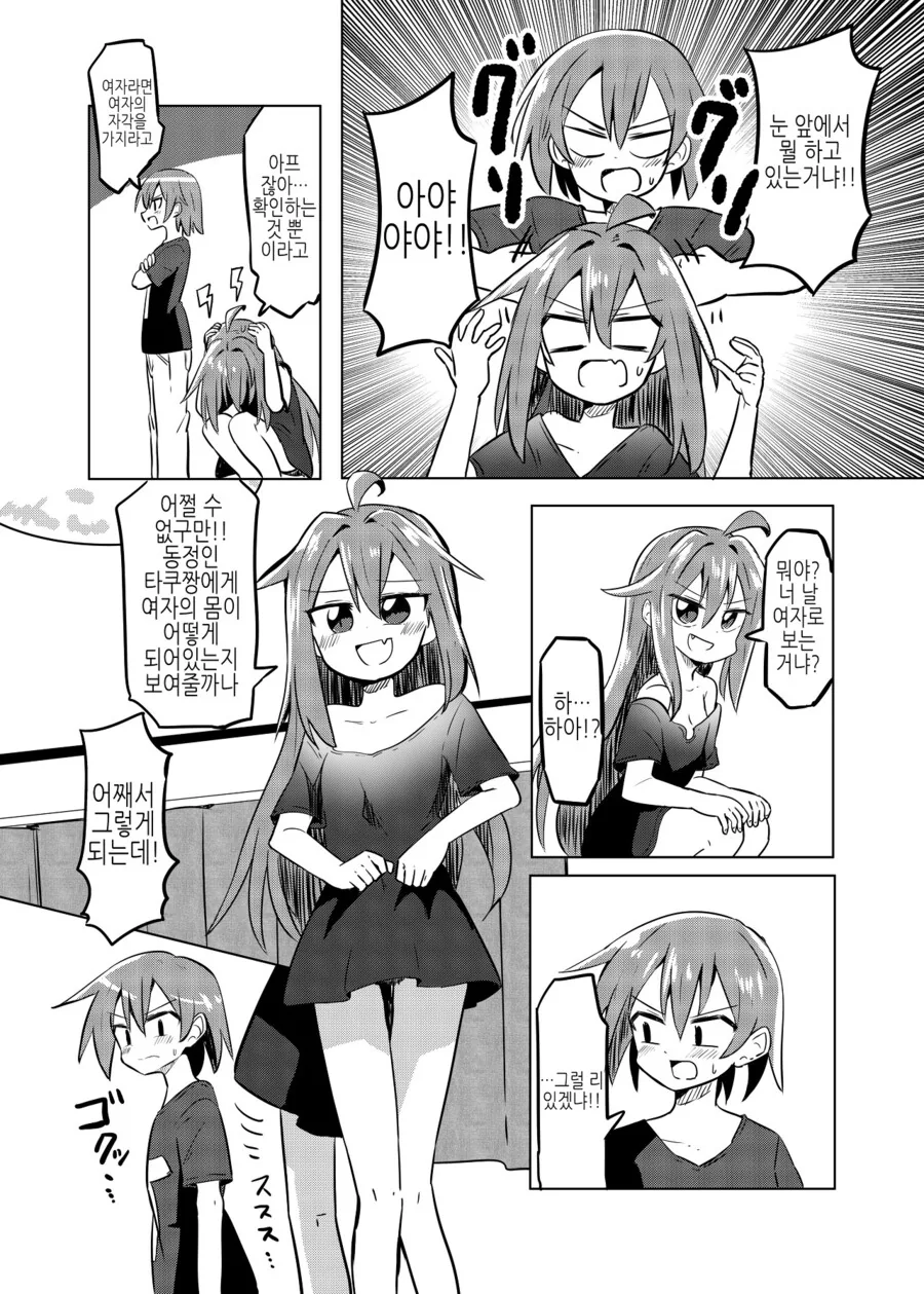 manga_1791882_007.webp