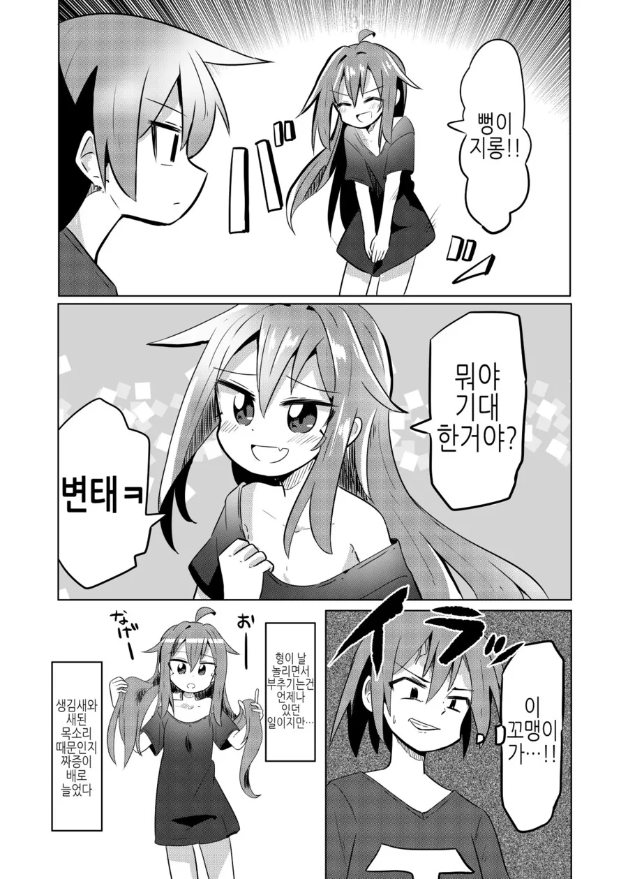manga_1791882_008.webp