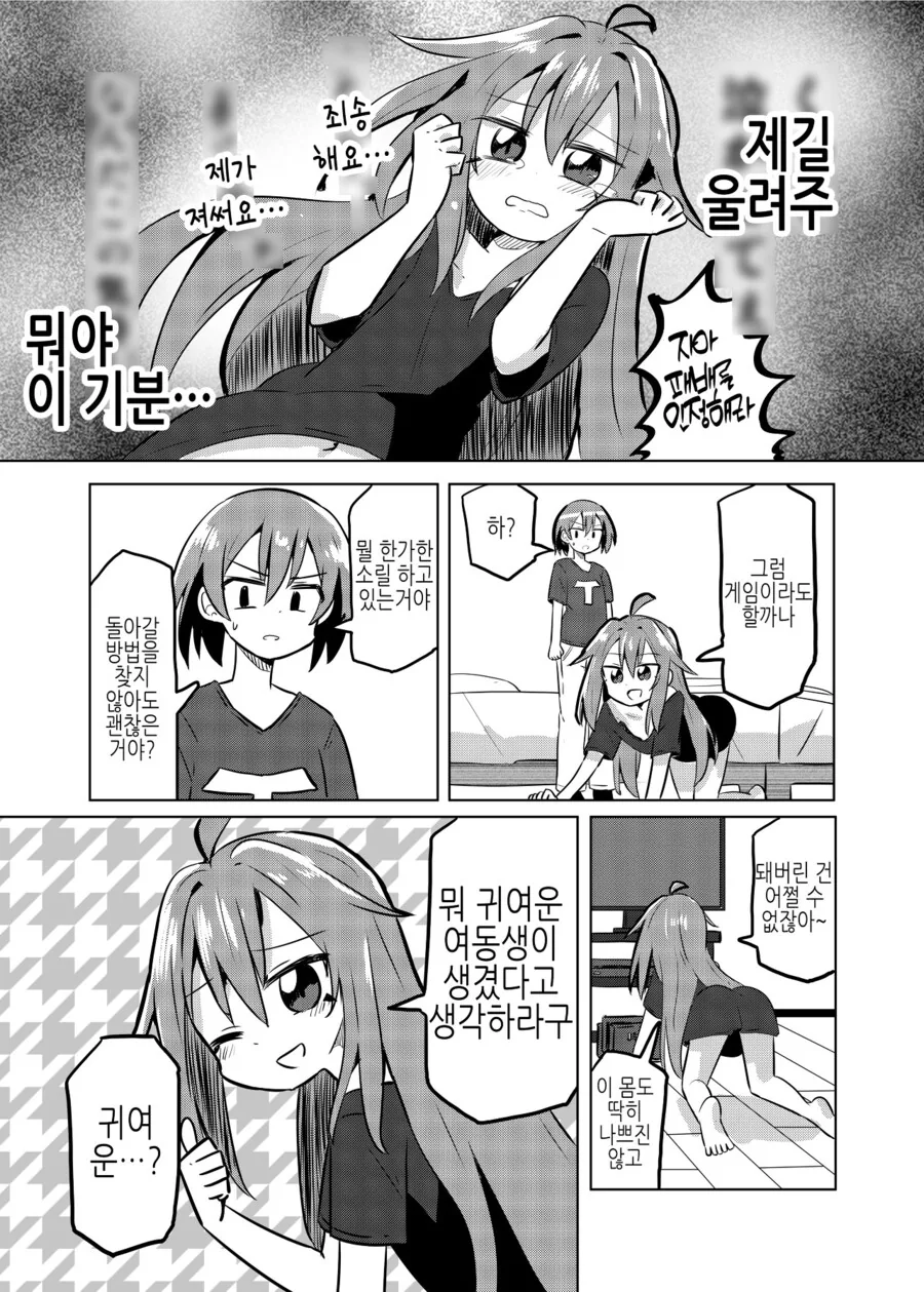 manga_1791882_009.webp