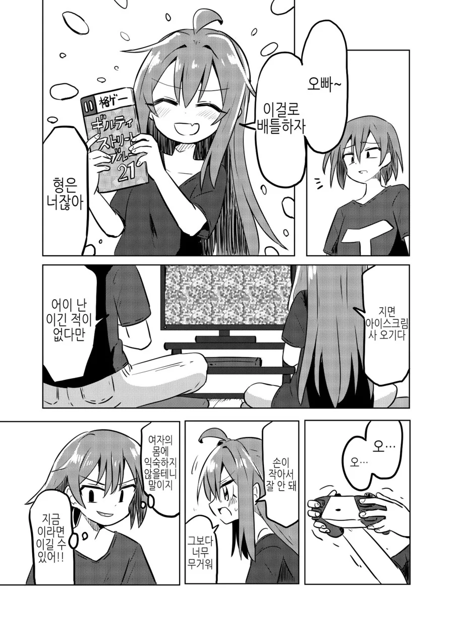 manga_1791882_010.webp