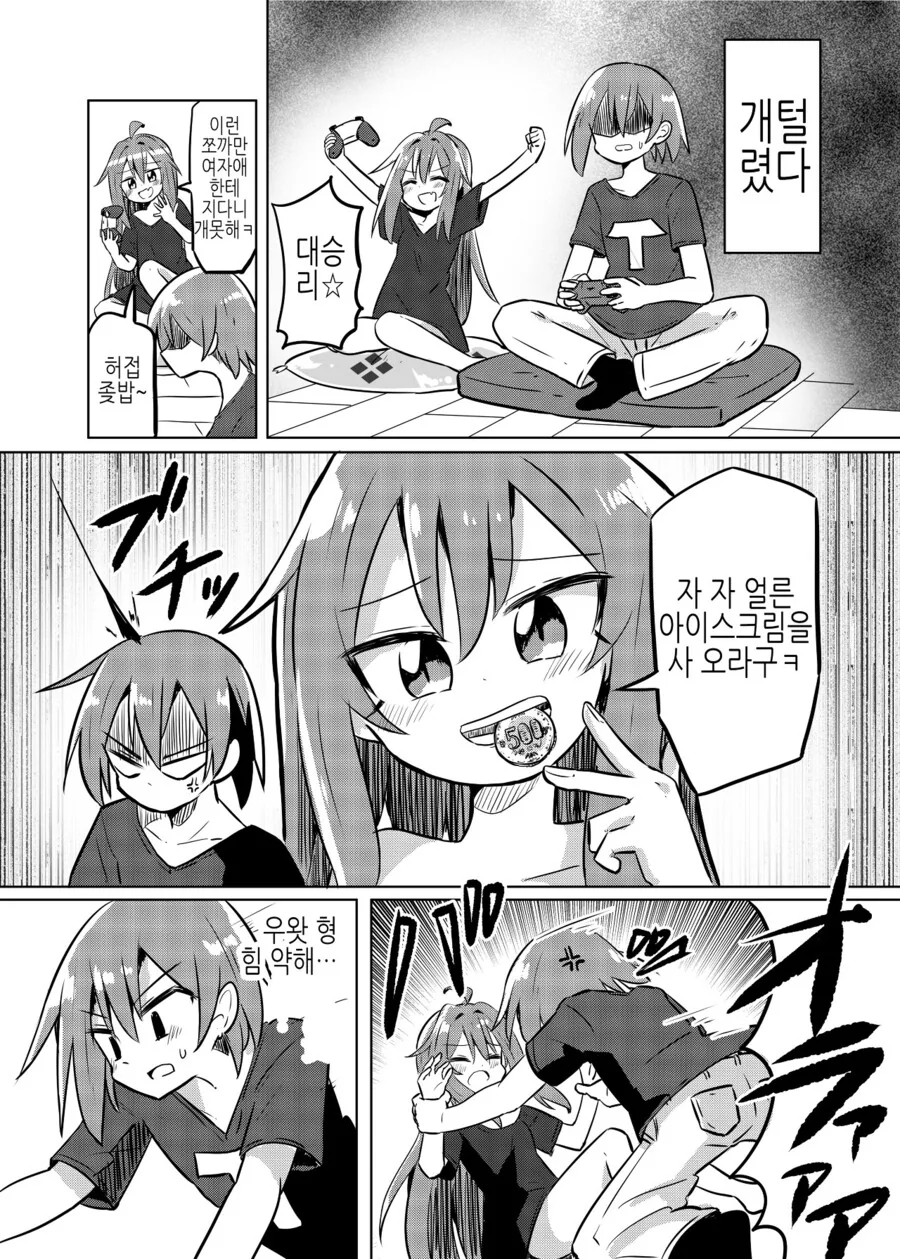manga_1791882_011.webp