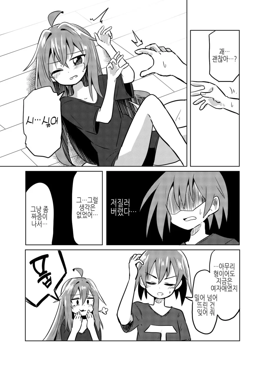 manga_1791882_013.webp