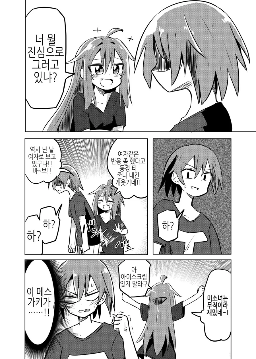 manga_1791882_014.webp