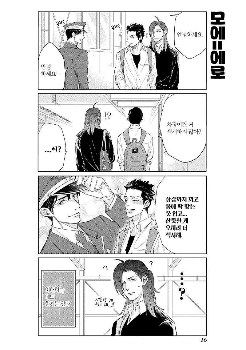 manga_184548_001.webp