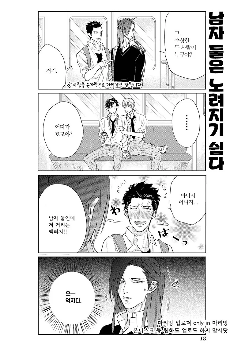manga_184548_002.webp