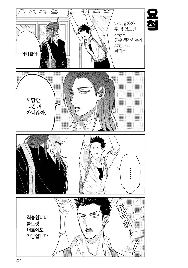 manga_184548_003.webp