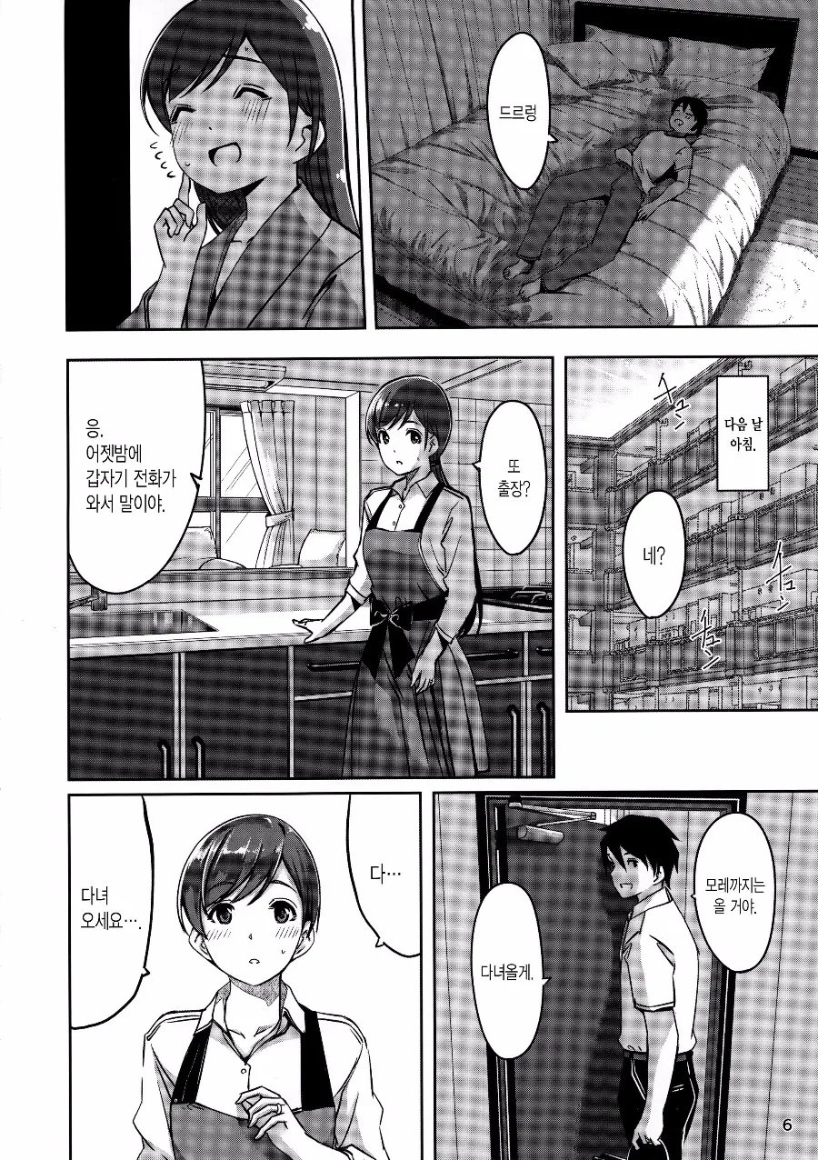 manga_202003_003.webp