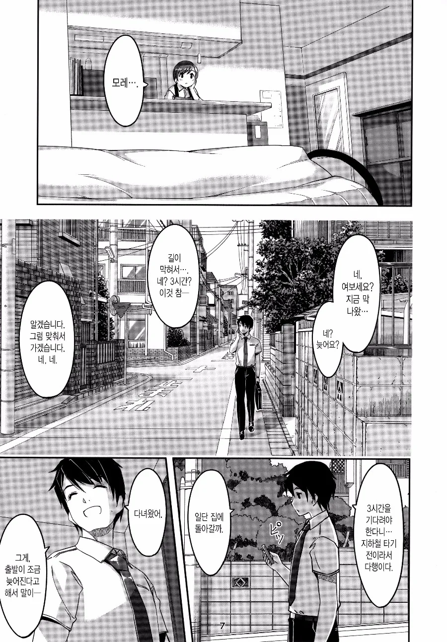 manga_202003_004.webp
