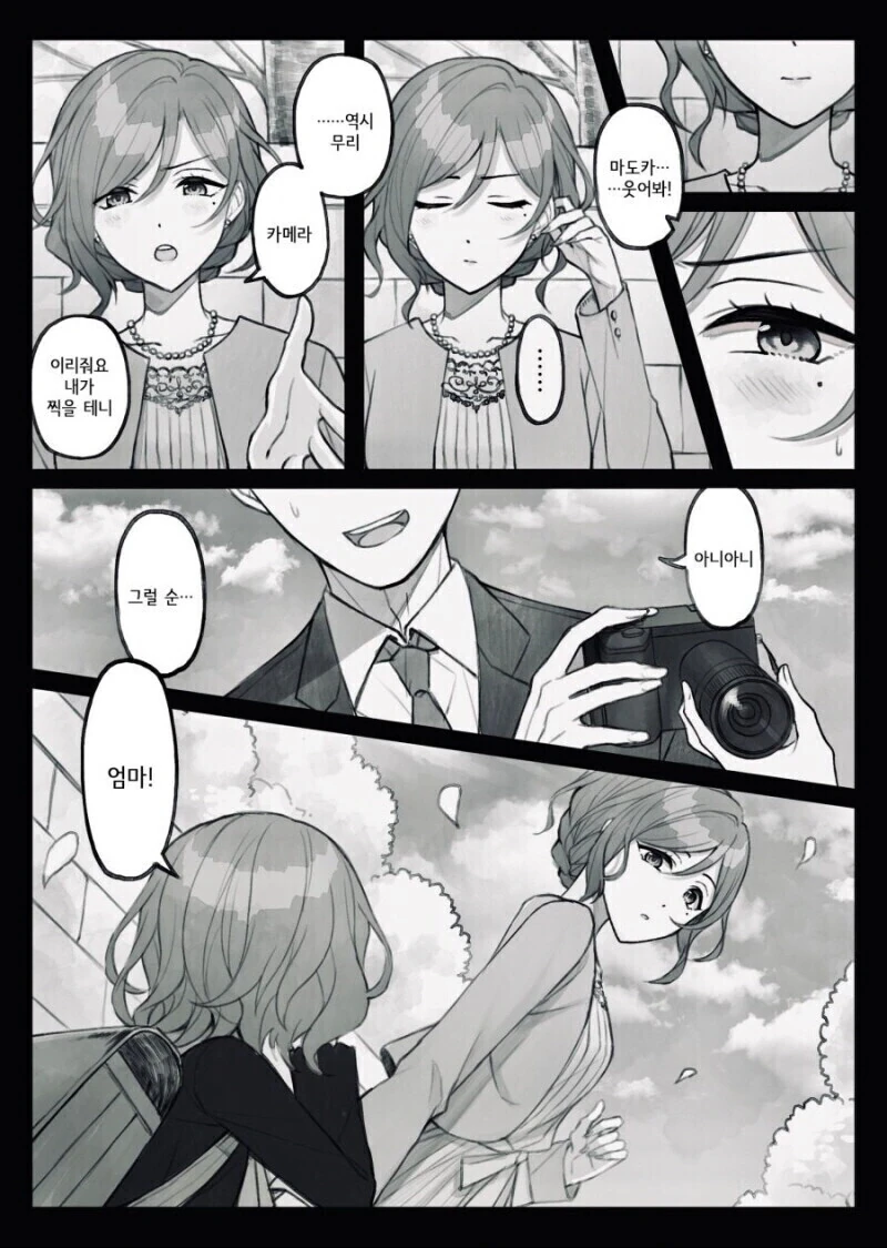 manga_2123265_003.webp