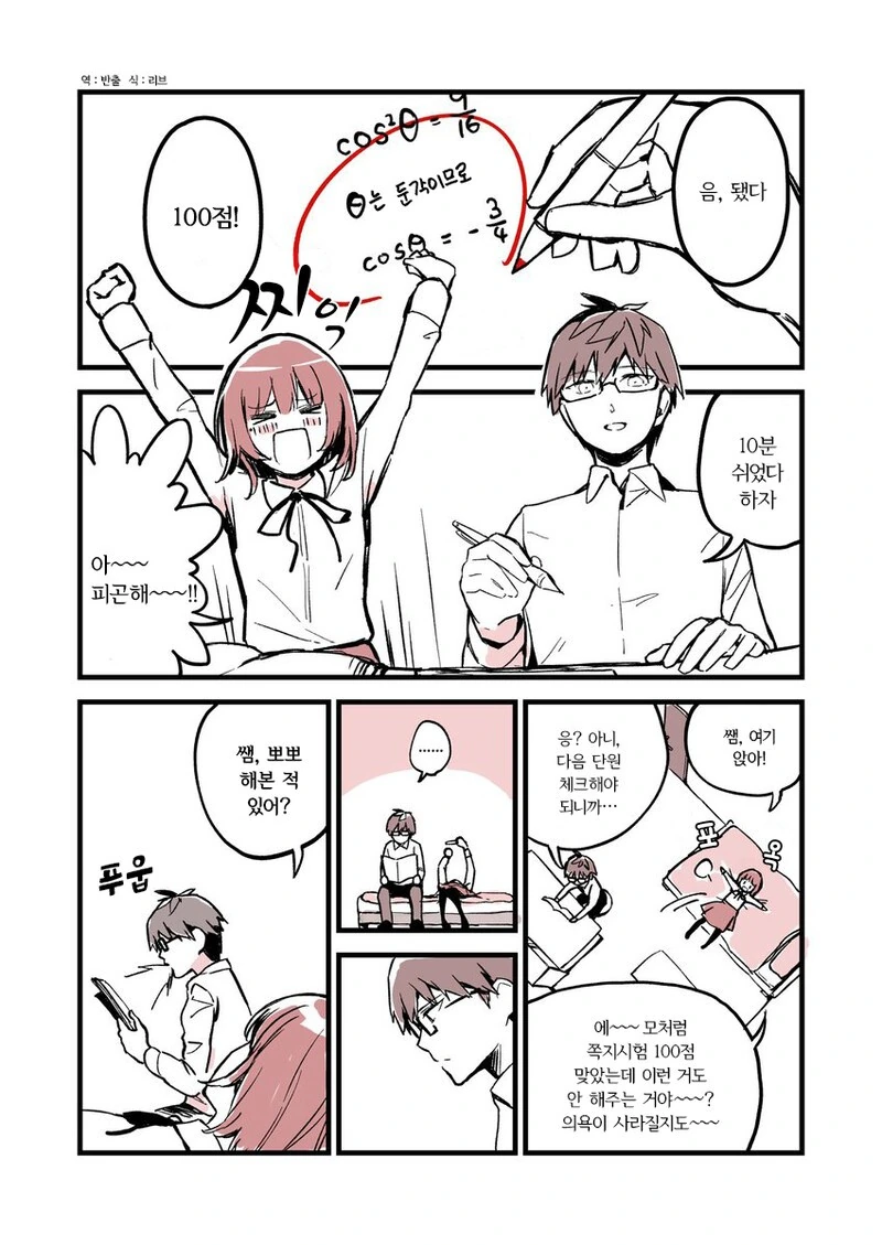manga_228228_001.webp