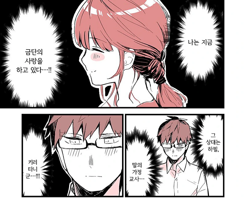 manga_228228_009.webp