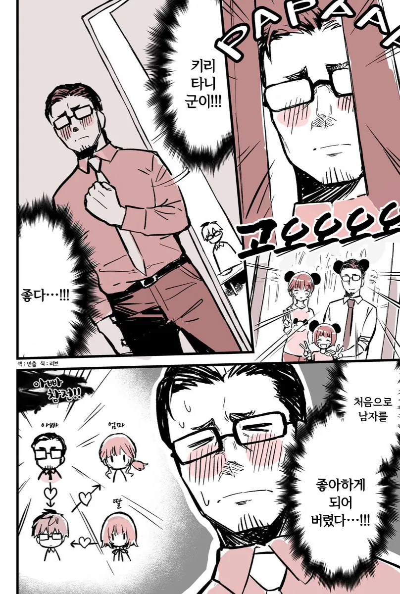 manga_228228_011.webp