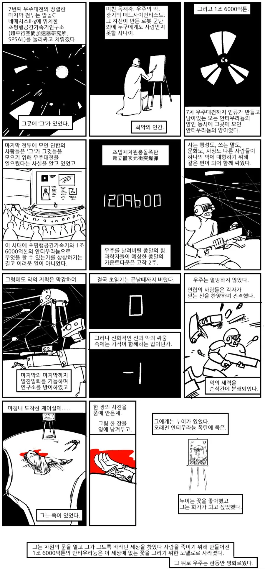 manga_229637_001.webp