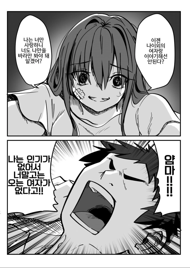 manga_2313238_001.webp