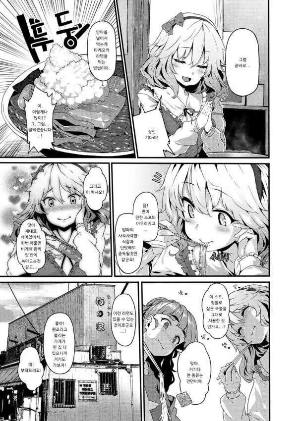 manga_232594_002.webp