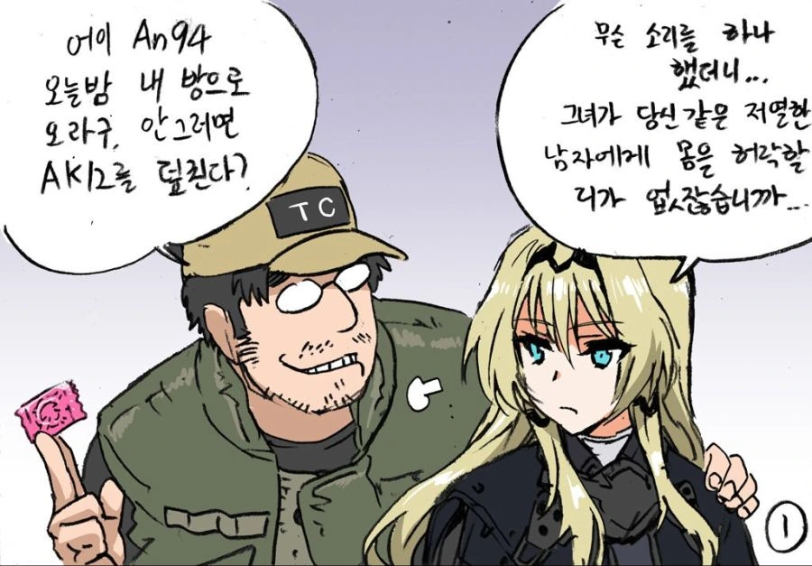 manga_2463829_001.webp