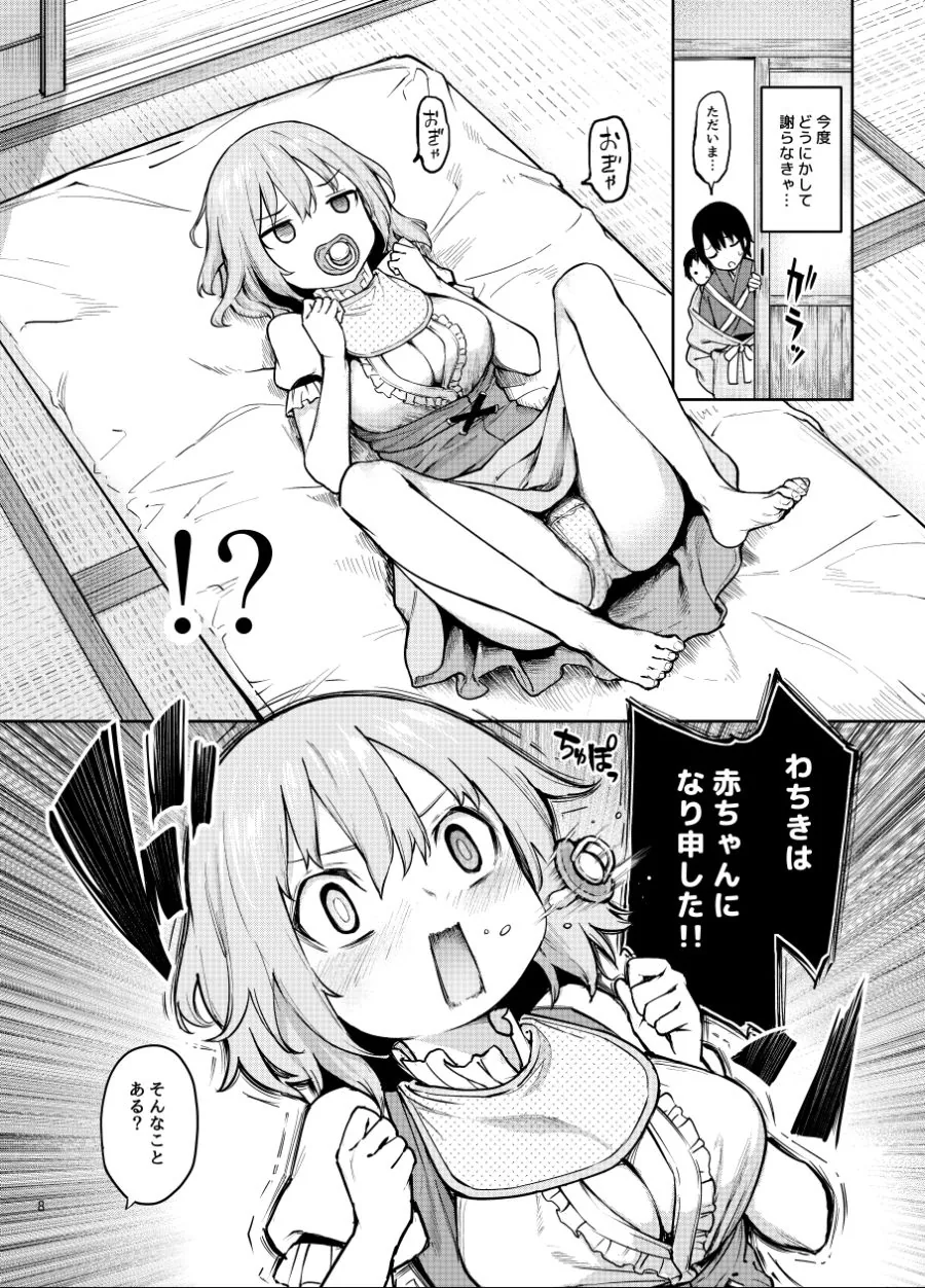 manga_250261_001.webp
