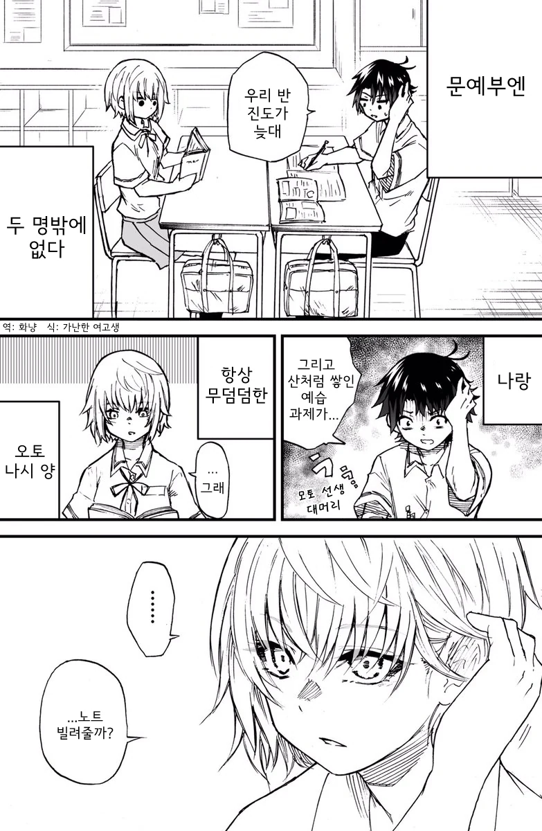 manga_265544_001.webp