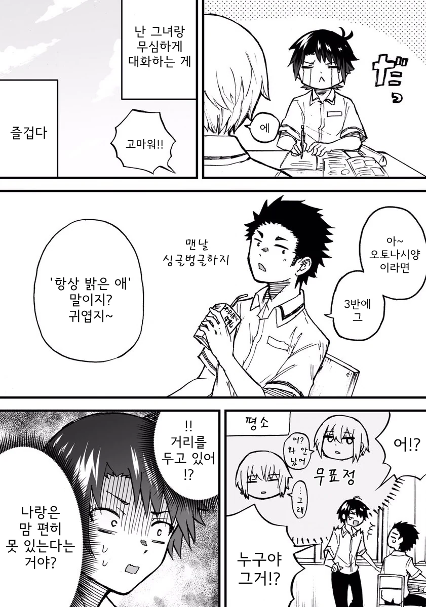 manga_265544_002.webp