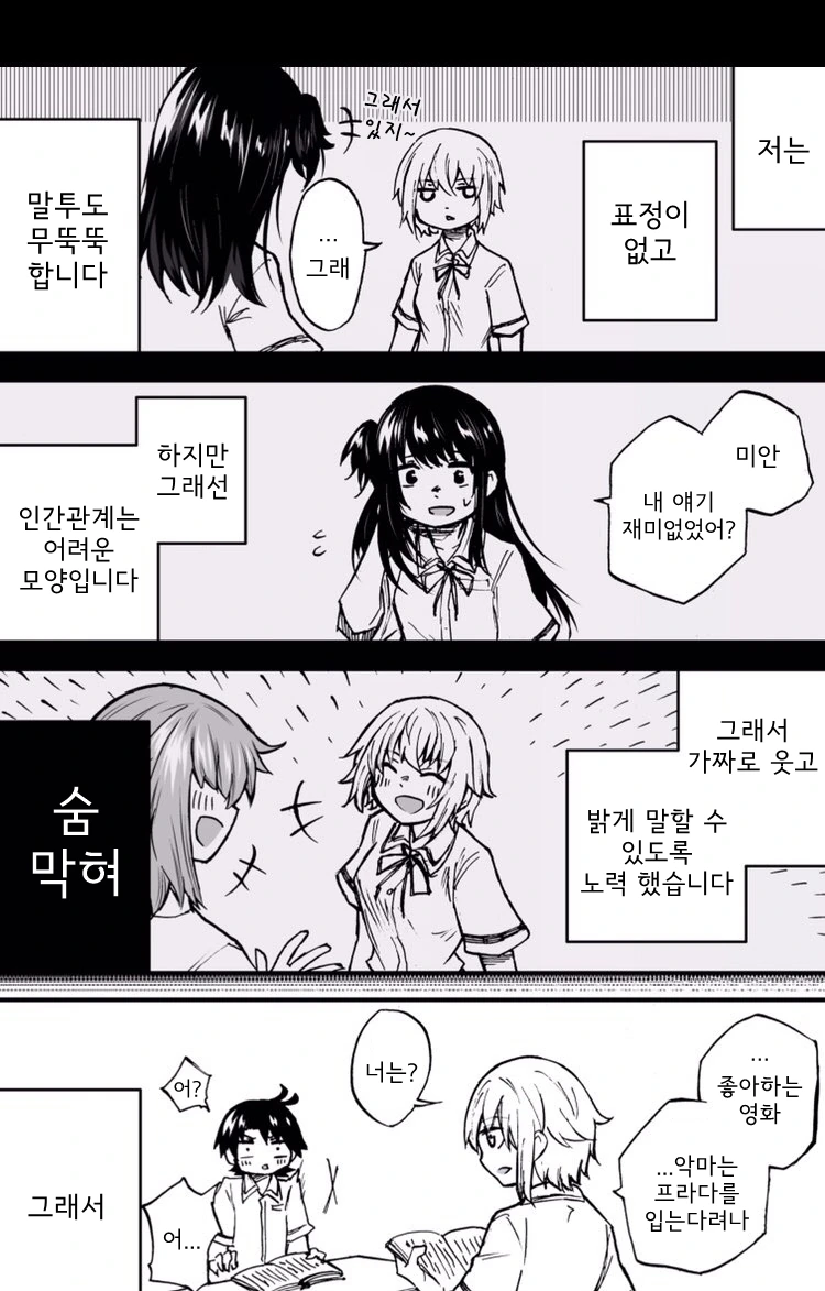 manga_265544_003.webp