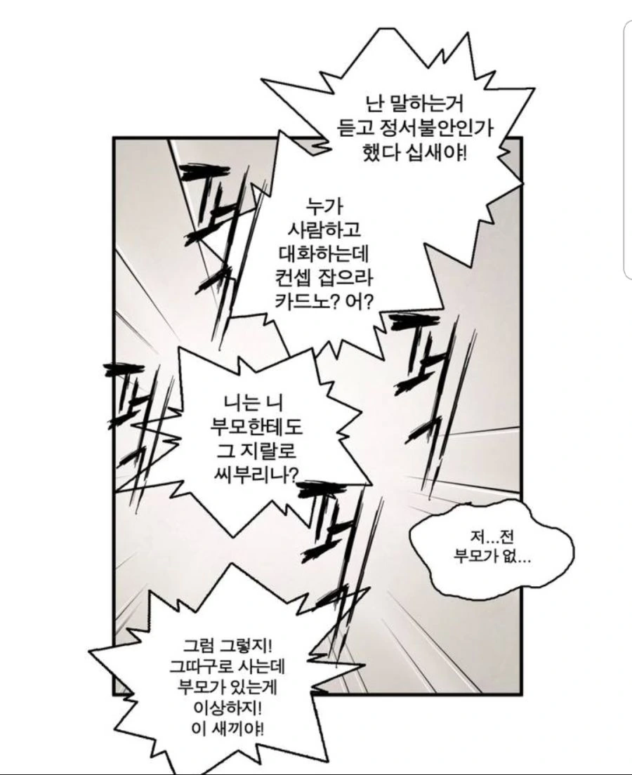 manga_275071_006.webp