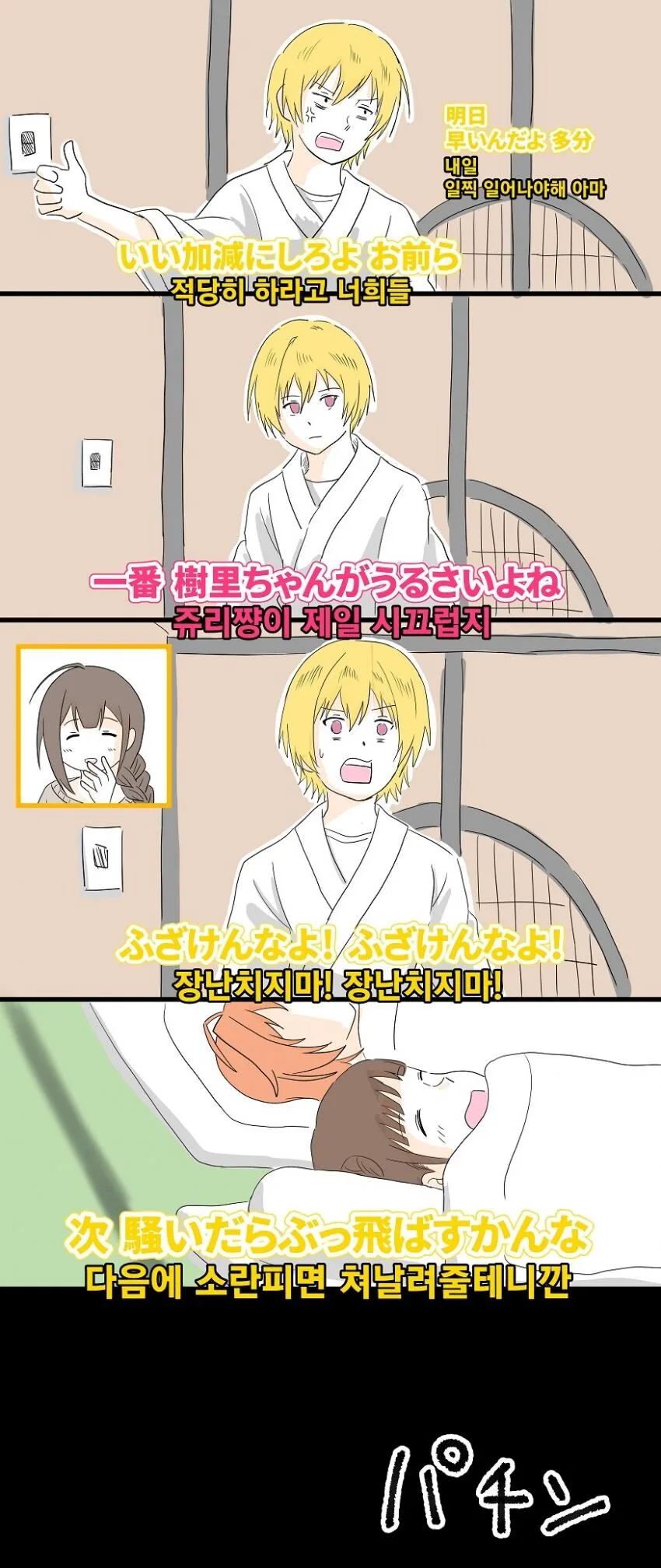 manga_2788699_004.webp