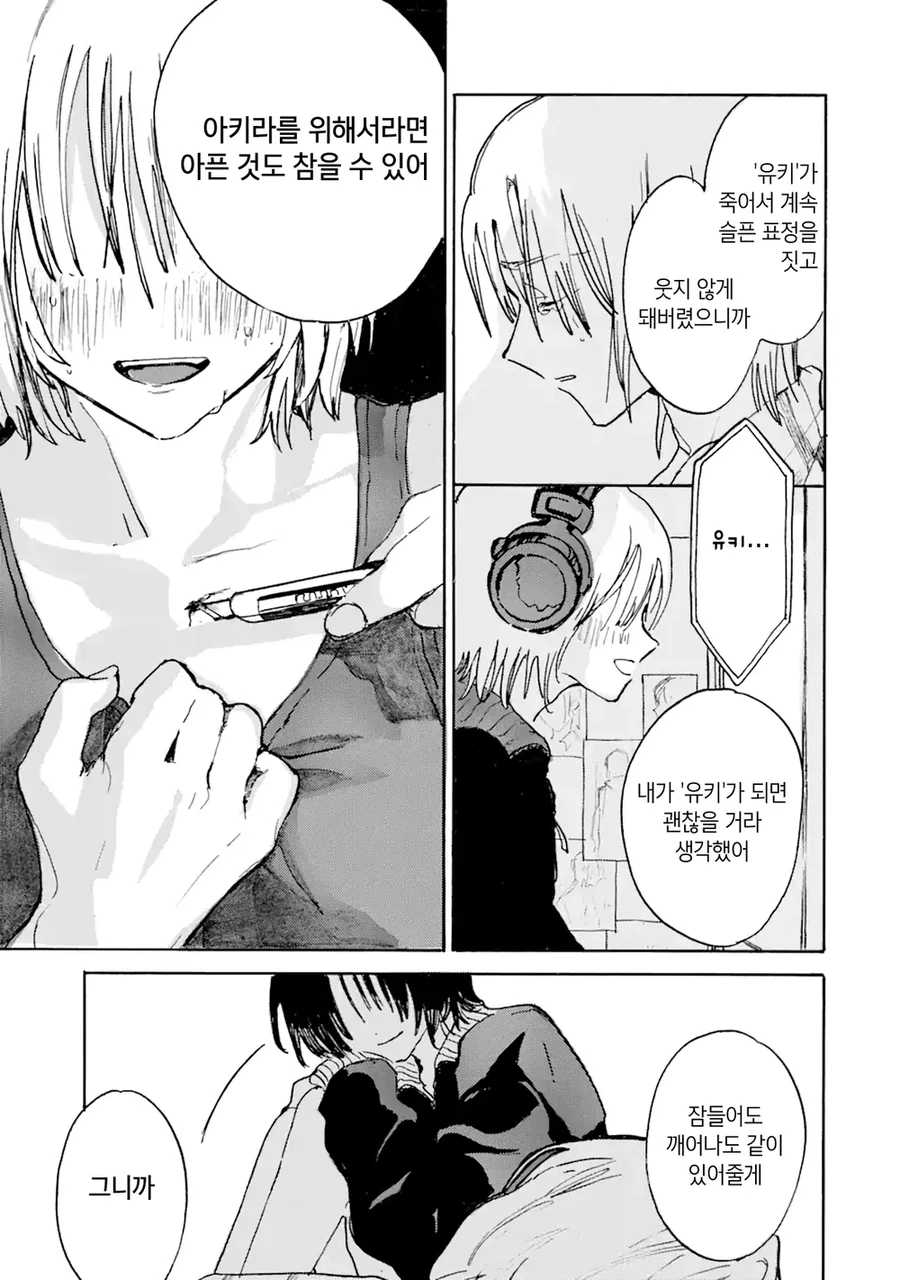 manga_2913165_031.webp