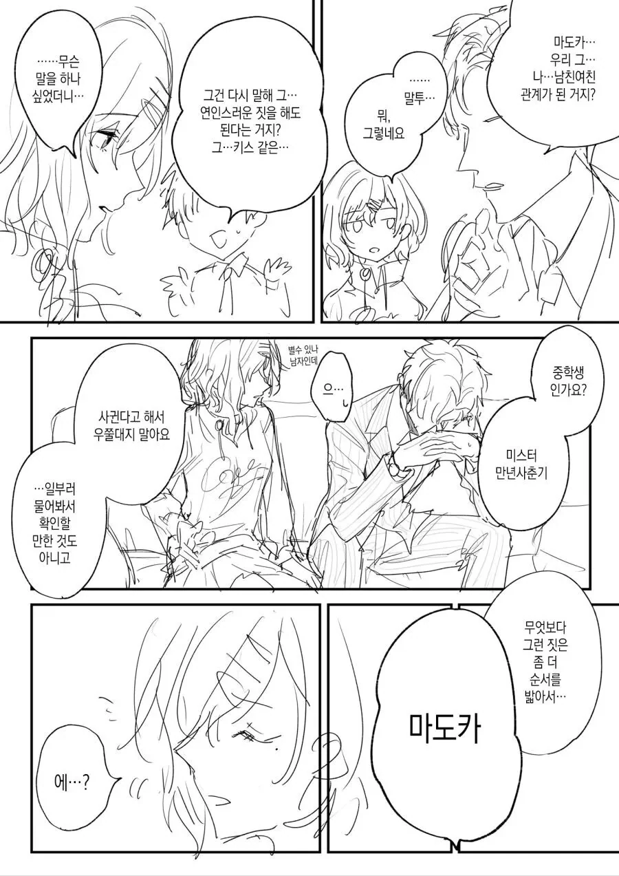 manga_2941766_001.webp
