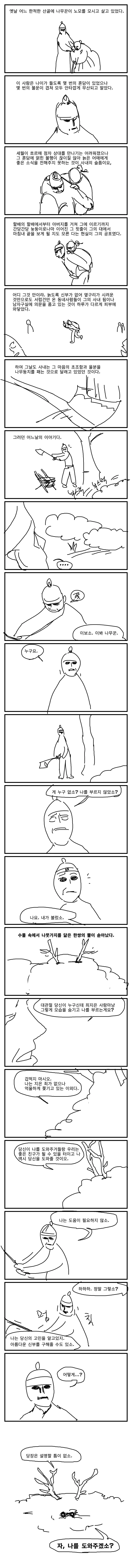 manga_2965085_001.webp