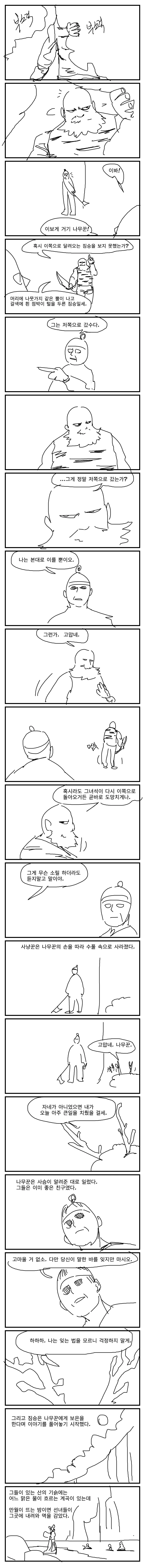 manga_2965085_002.webp