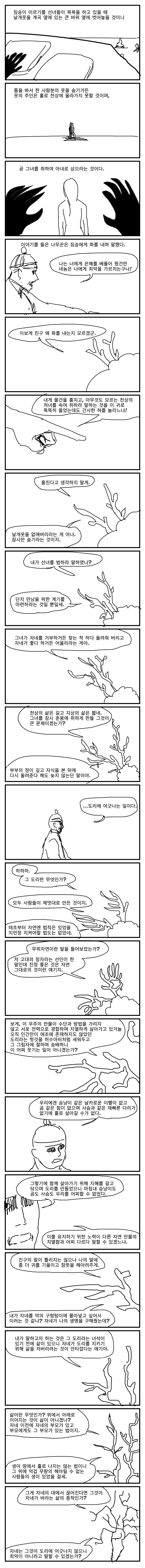 manga_2965085_003.webp