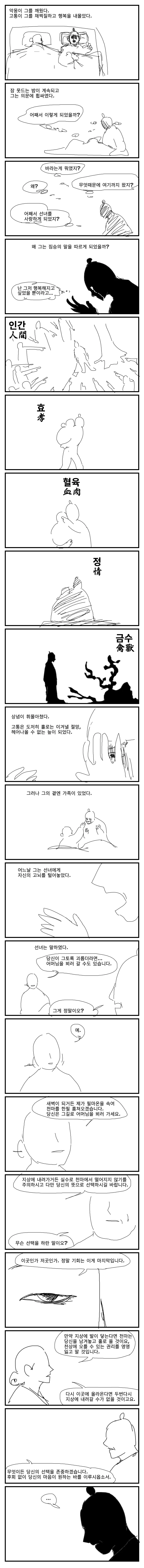 manga_2965085_009.webp